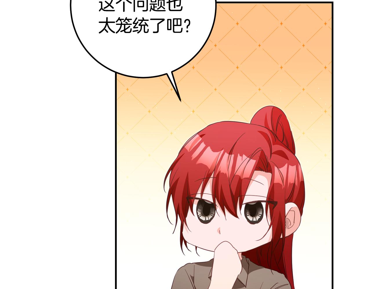 第17话 诱人的剑术老师36