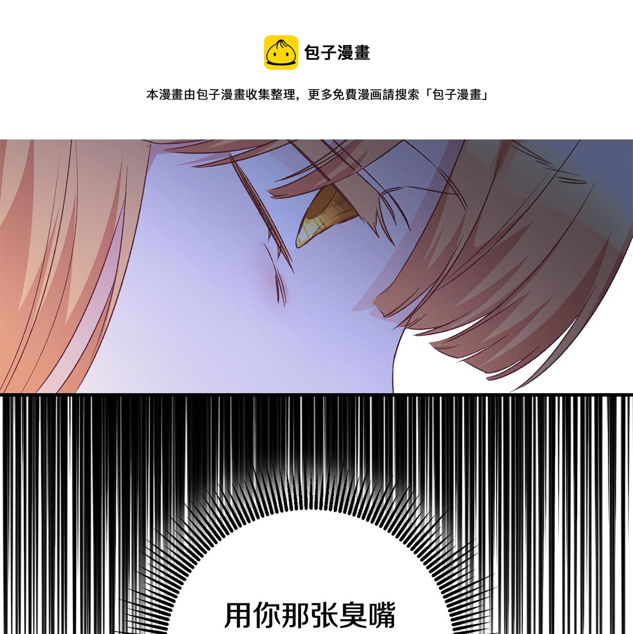 第69话 故意挑衅102