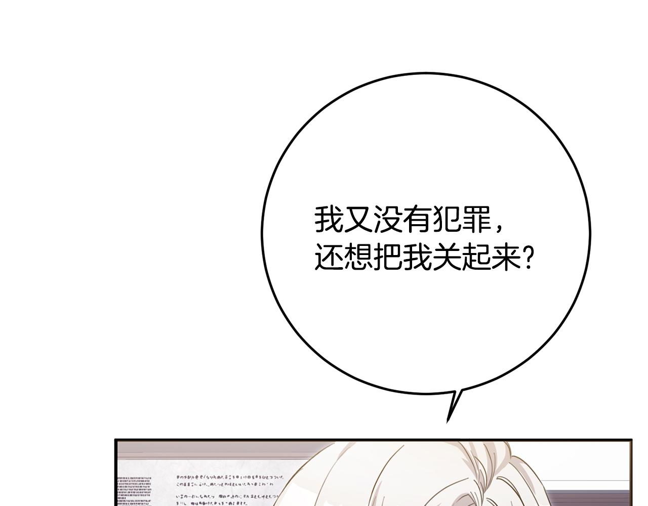 第3话 路见不平！216