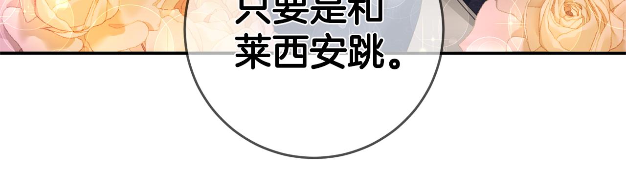 第15话 你竟敢顶撞我！91