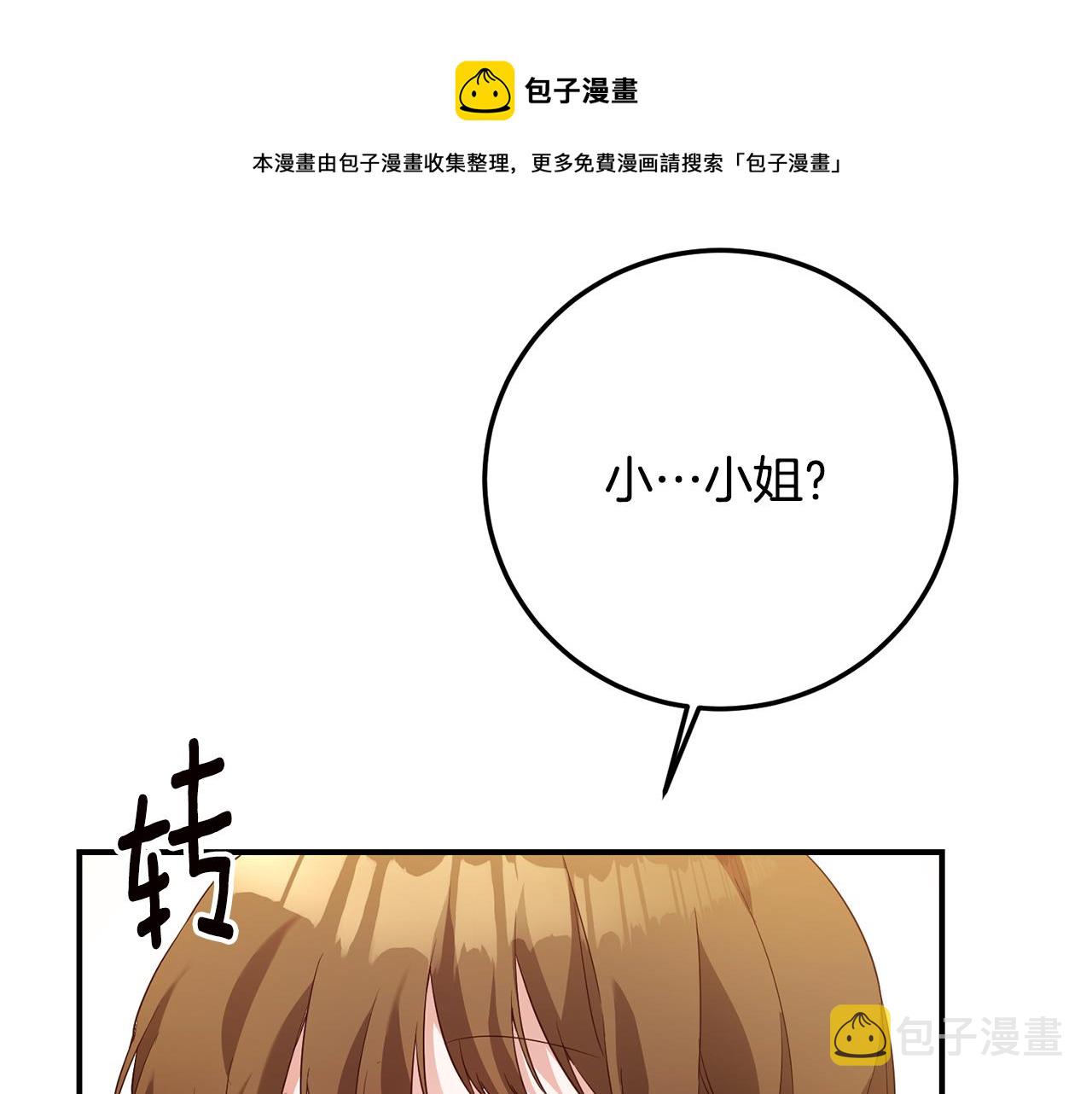 第18话 公爵的偏袒153