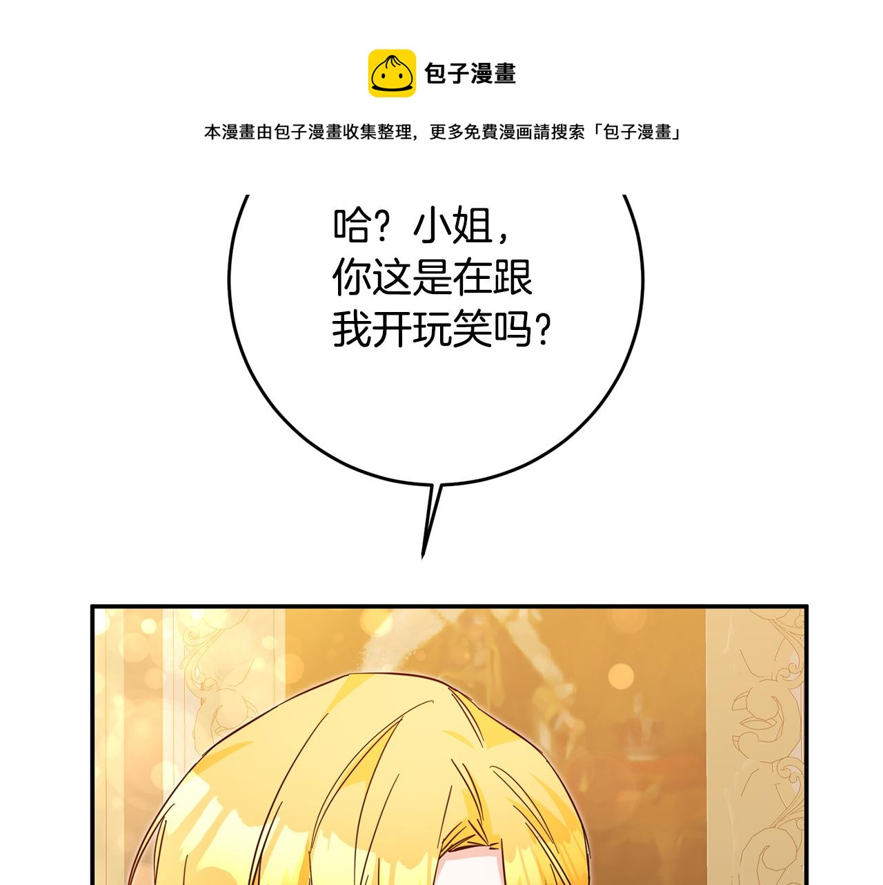 第7话 答应结婚！135