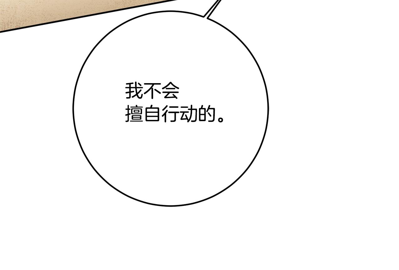 第29话 是夫君不是友军63