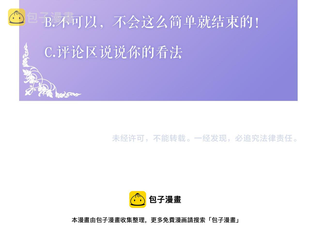 第8话 6个月後我们订婚！237