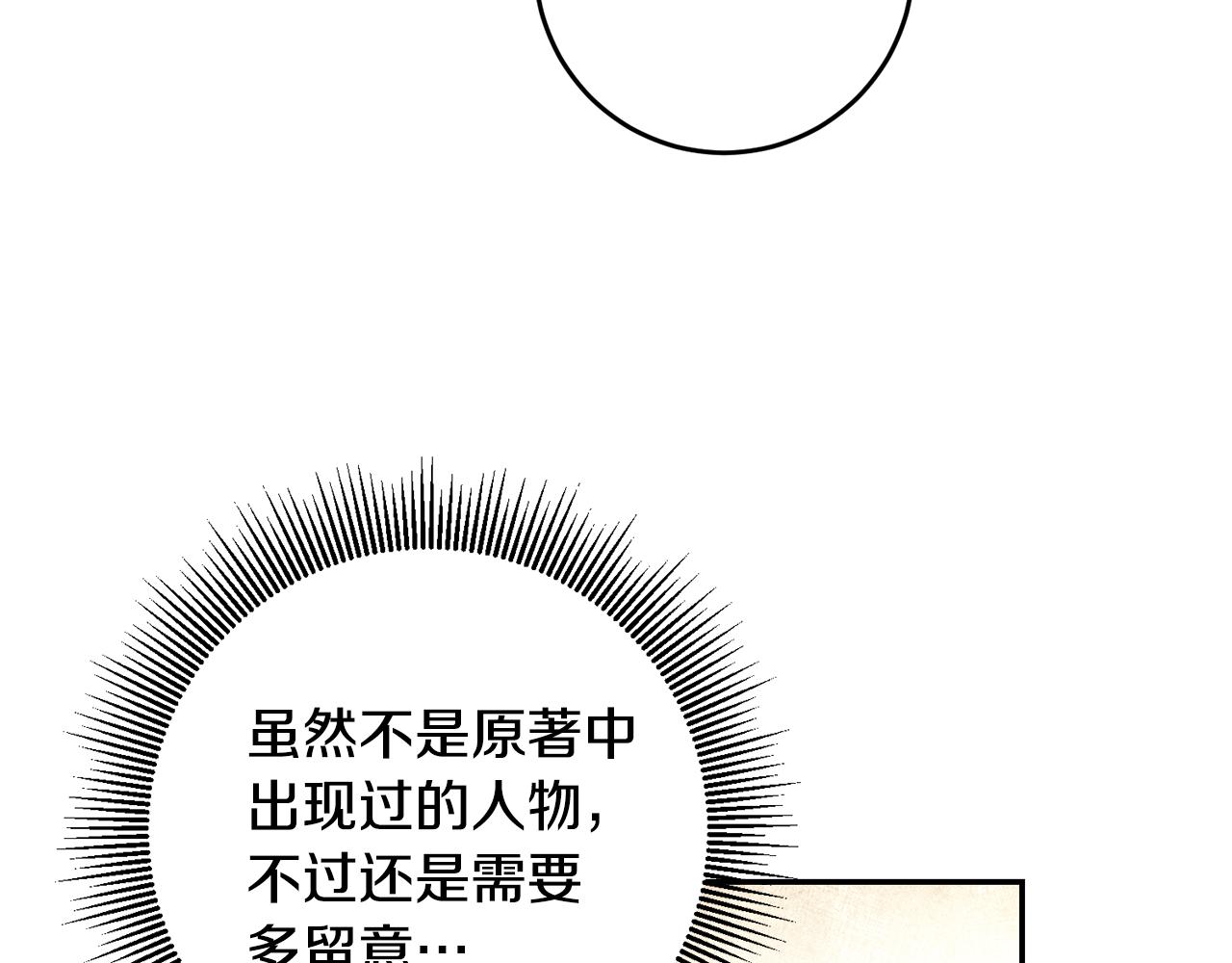 第17话 诱人的剑术老师63