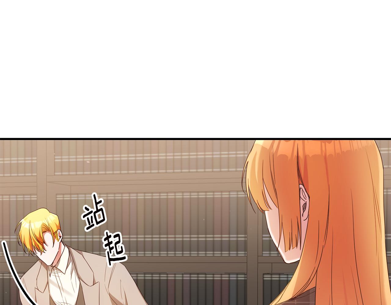 第49话 可疑的恋人43
