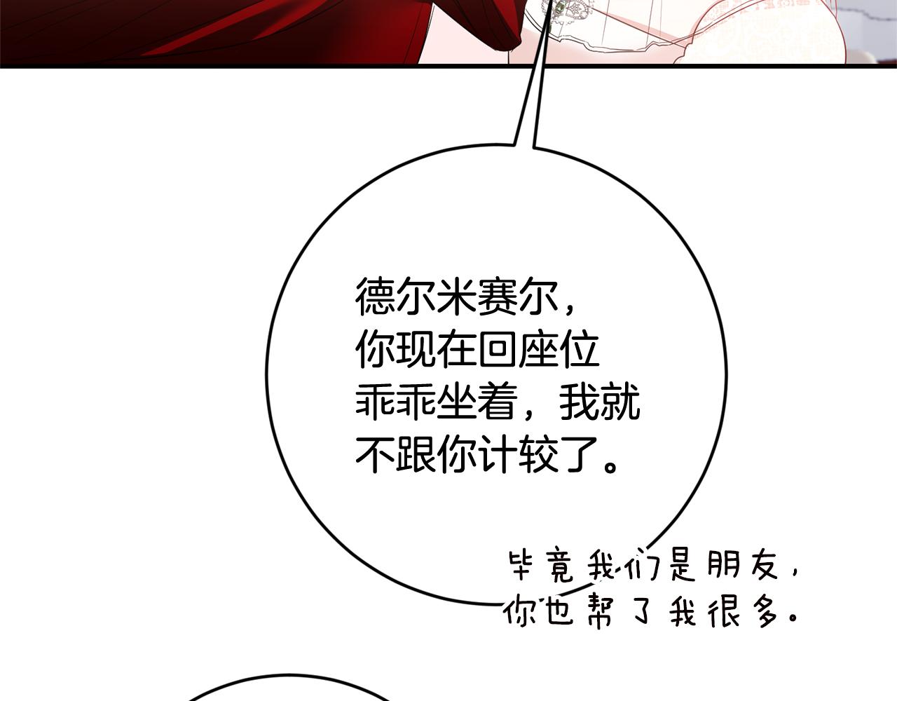 完结话 婚礼127