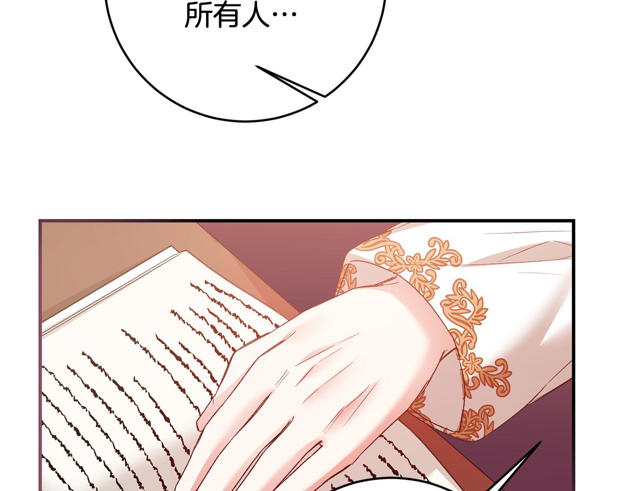 完结话 婚礼55