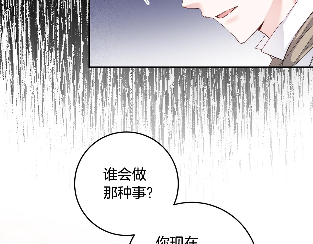 第66话 等待时机38