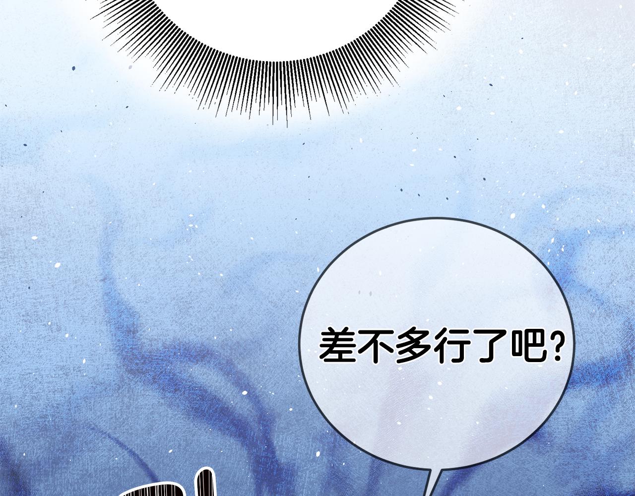 第3话 路见不平！120