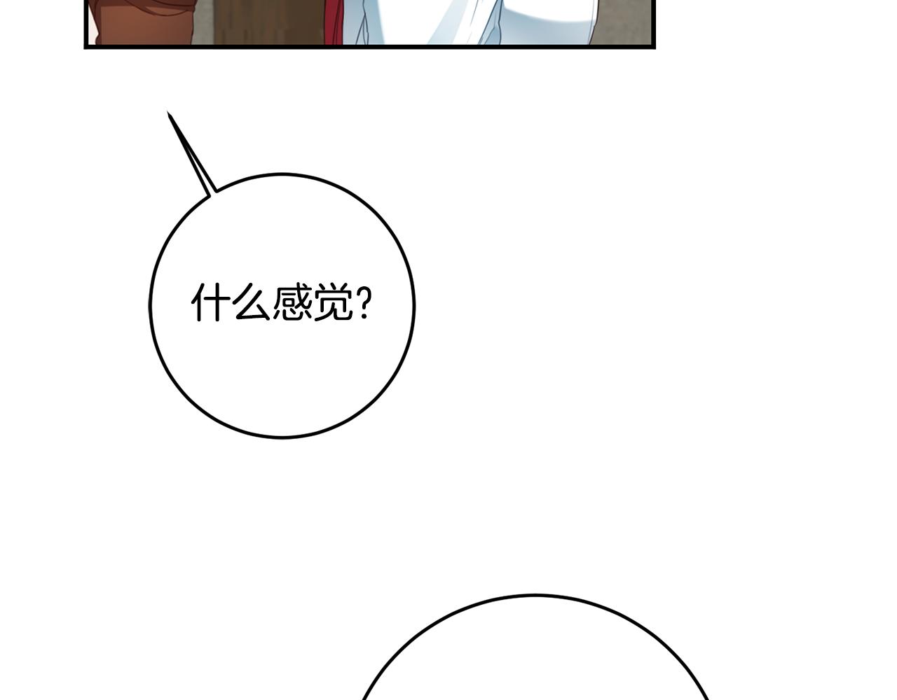 第53话 两情相悦119