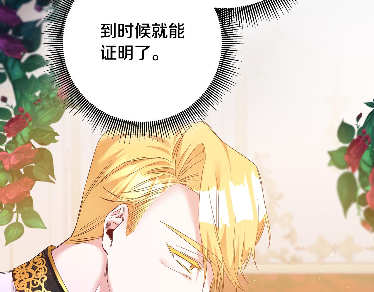 第66话 等待时机60
