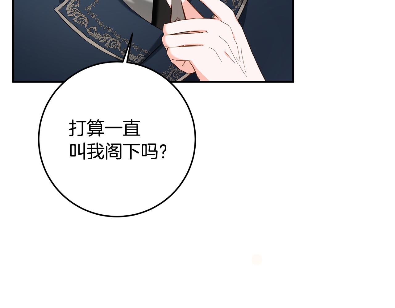 第12话 可以叫我的名字吗153