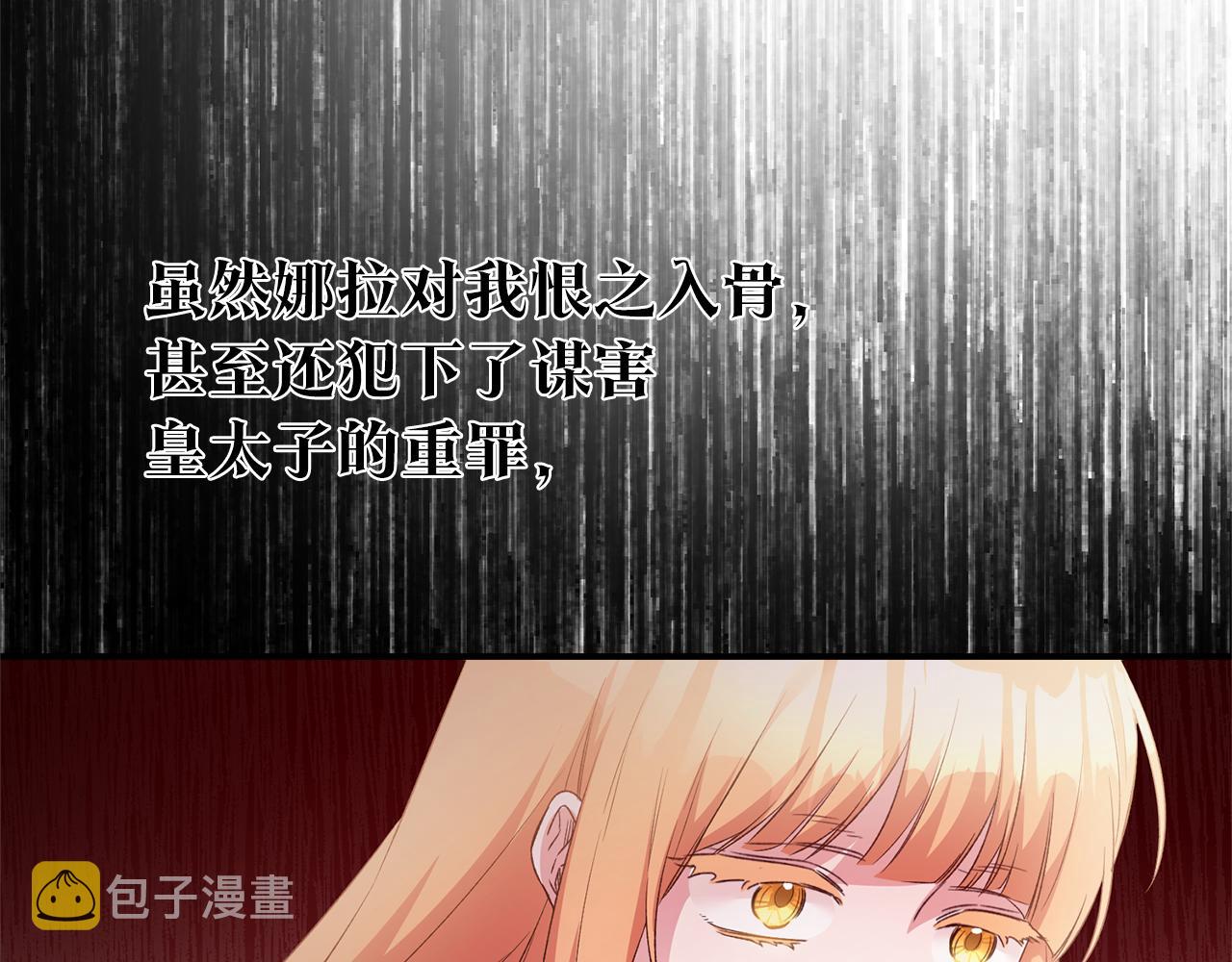 第79话 尘埃落定16