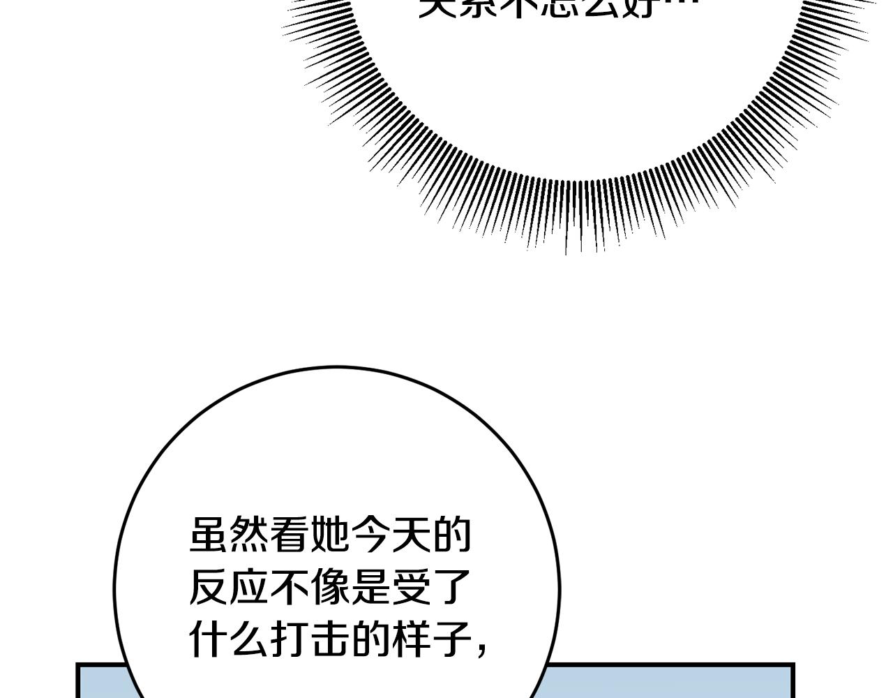 第49话 可疑的恋人77