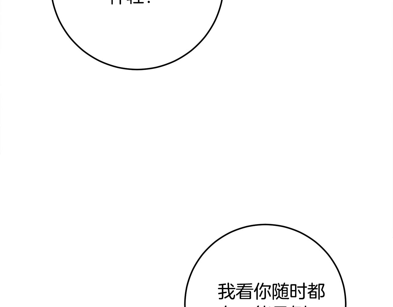 第6话 我一定会好好保护你116