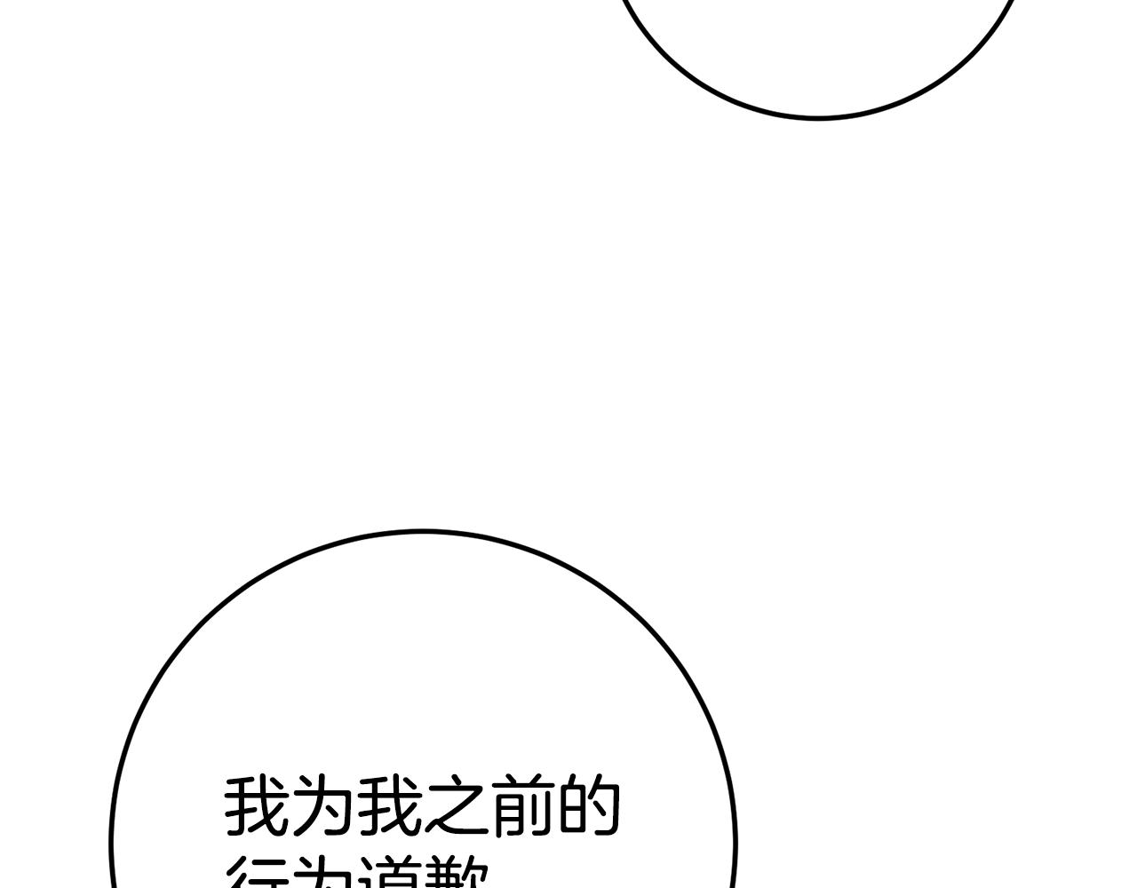 第22话 你是在诱惑我吗？43