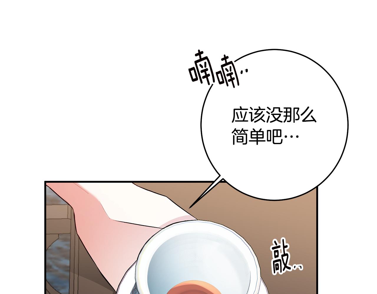 第29话 是夫君不是友军147