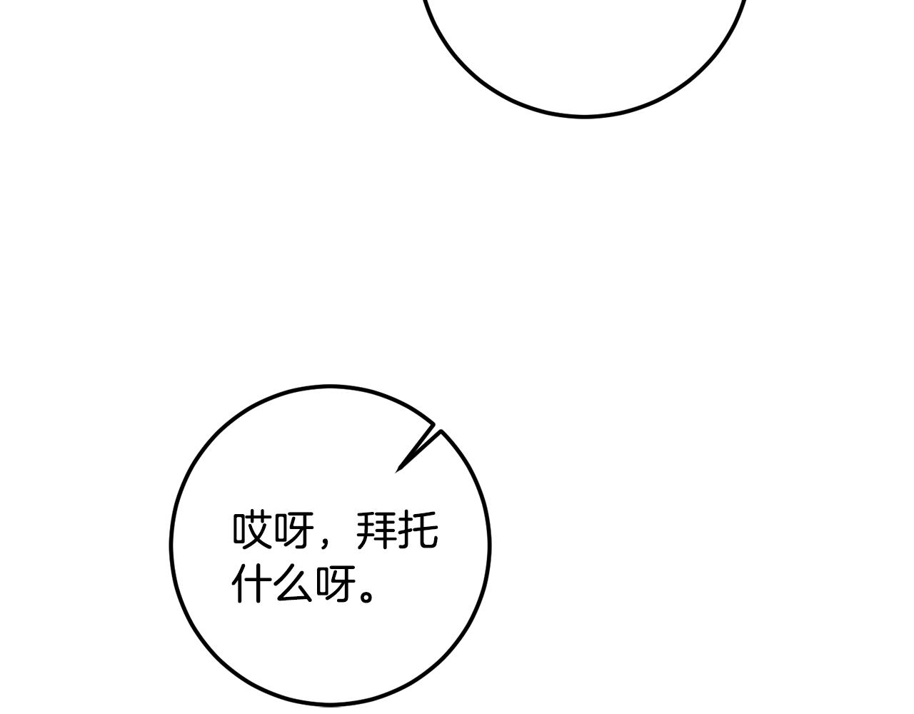 第20话 没用的东西185