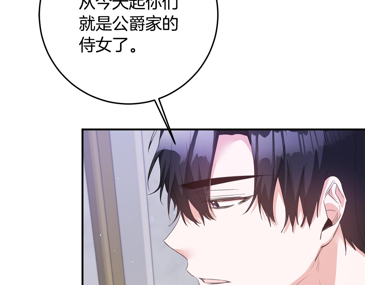 第63话 驱逐侍女175