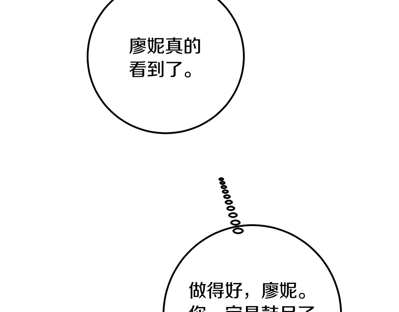 第19话 诬陷134