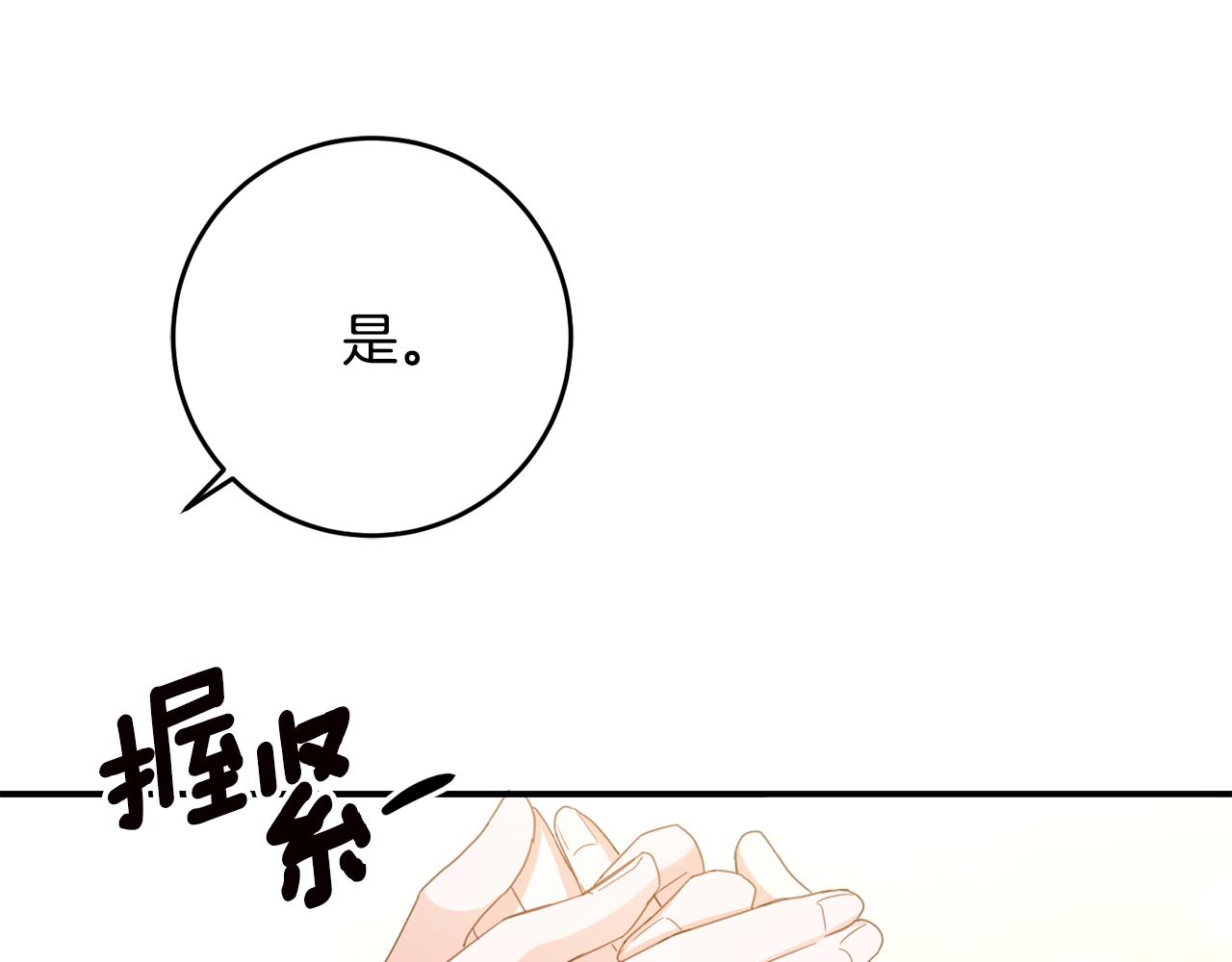 第48话 血统14