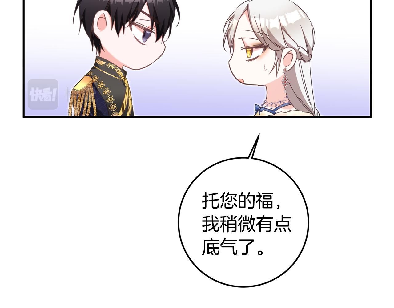 第14话 挑衅96