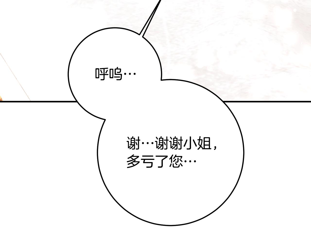 第6话 我一定会好好保护你134