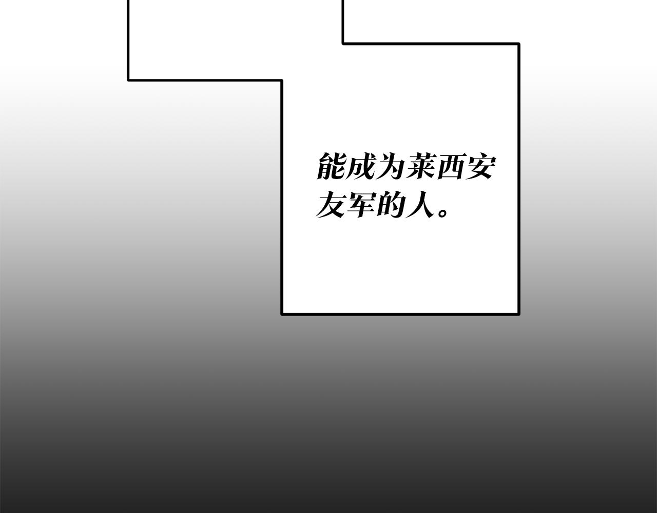 第1话 成爲那个恶女！137