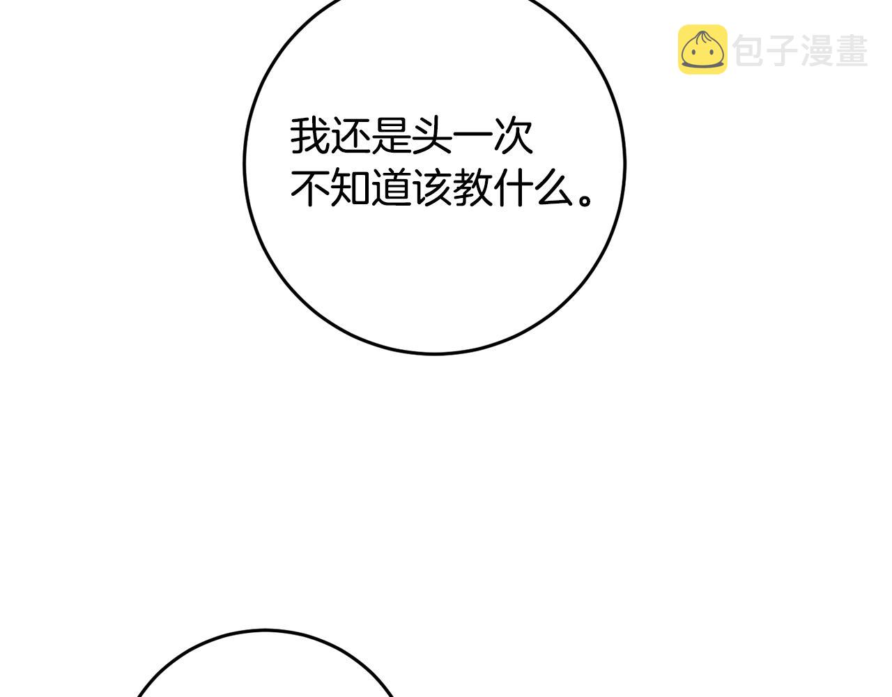 第17话 诱人的剑术老师114