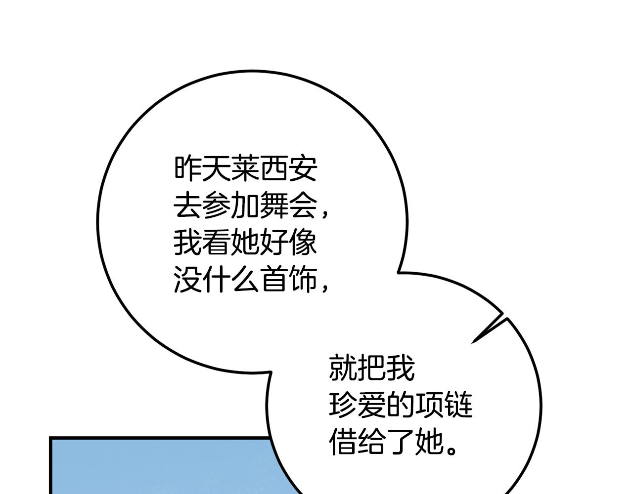 第19话 诬陷73