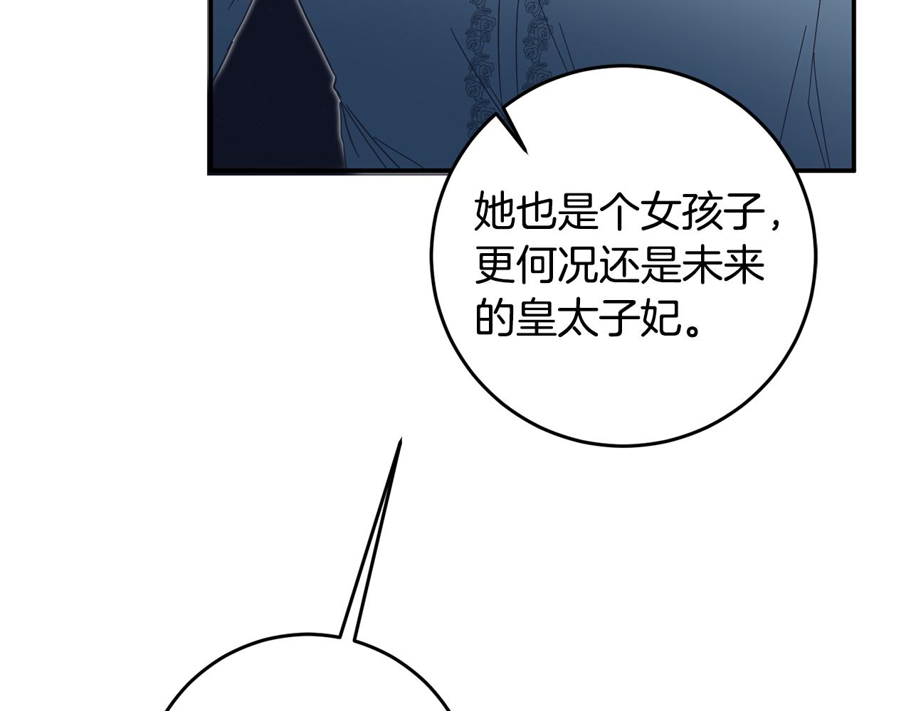 第10话 我愿意帮你逃婚！183
