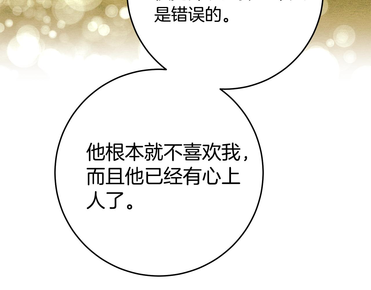 第5话 我们离婚吧200
