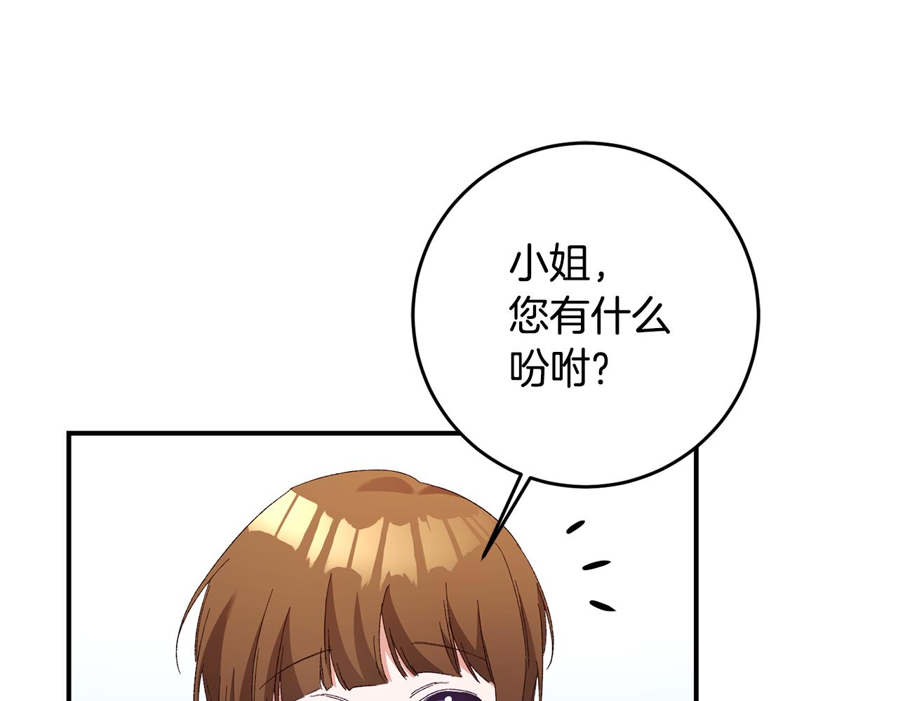 第24话 拉拢人心77