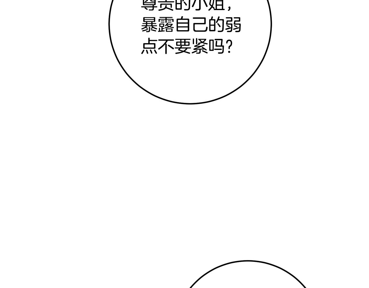 第11话 拒绝做朋友！182