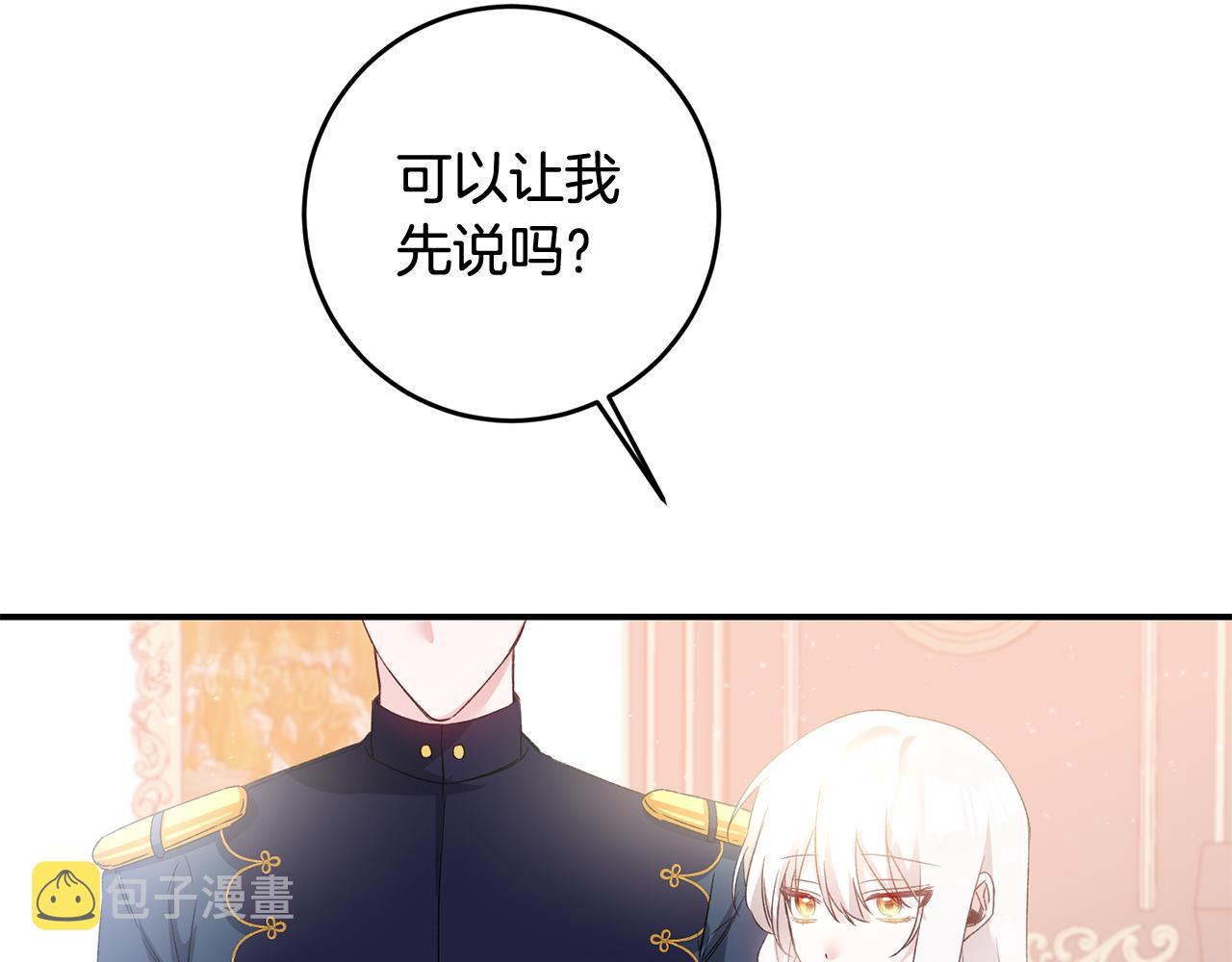 第66话 等待时机109