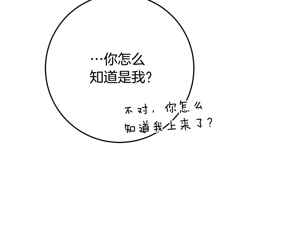 第52话 恨之入骨的父亲21