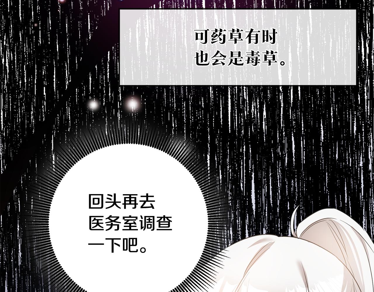 第60话 可疑的药草120