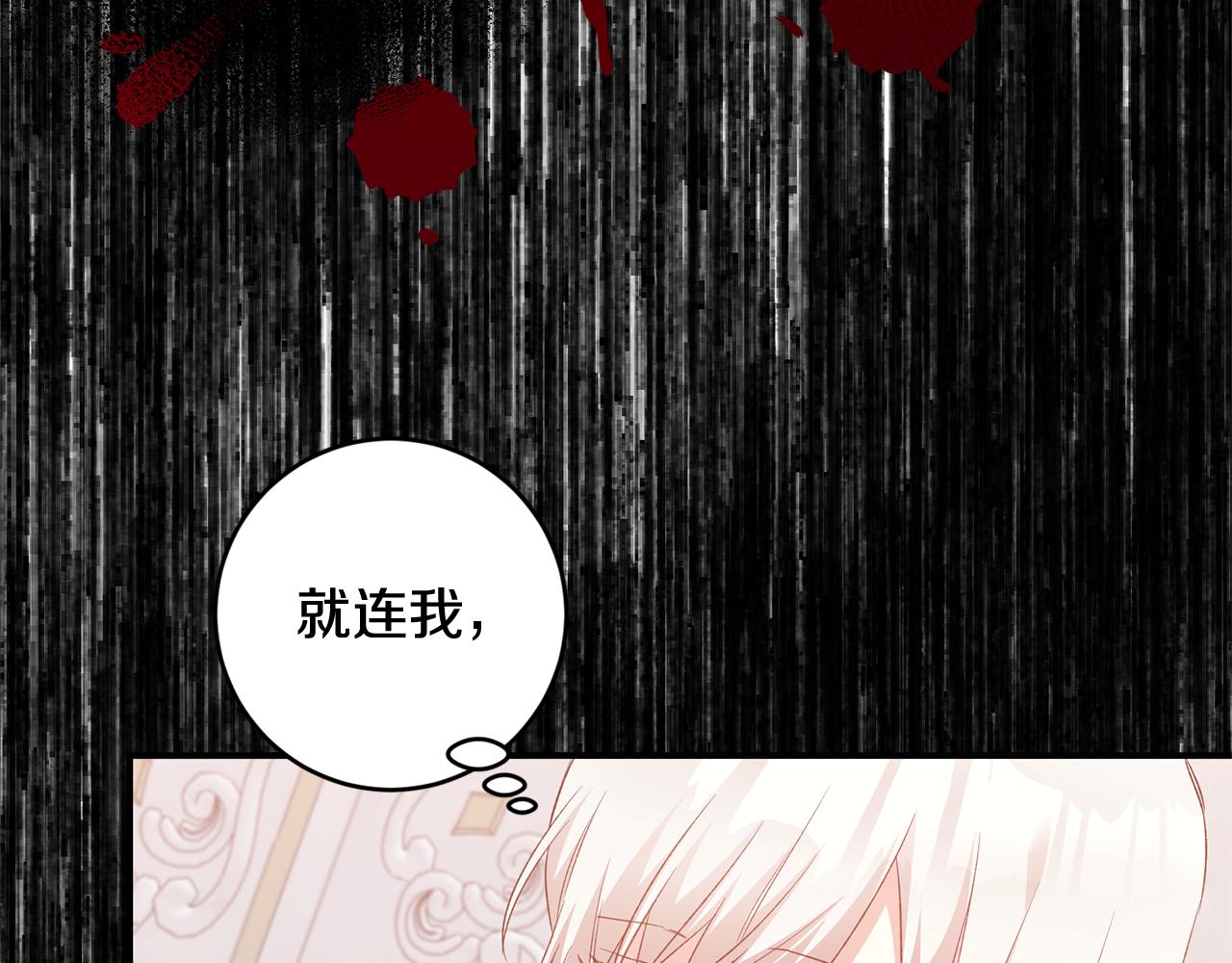 第79话 尘埃落定13