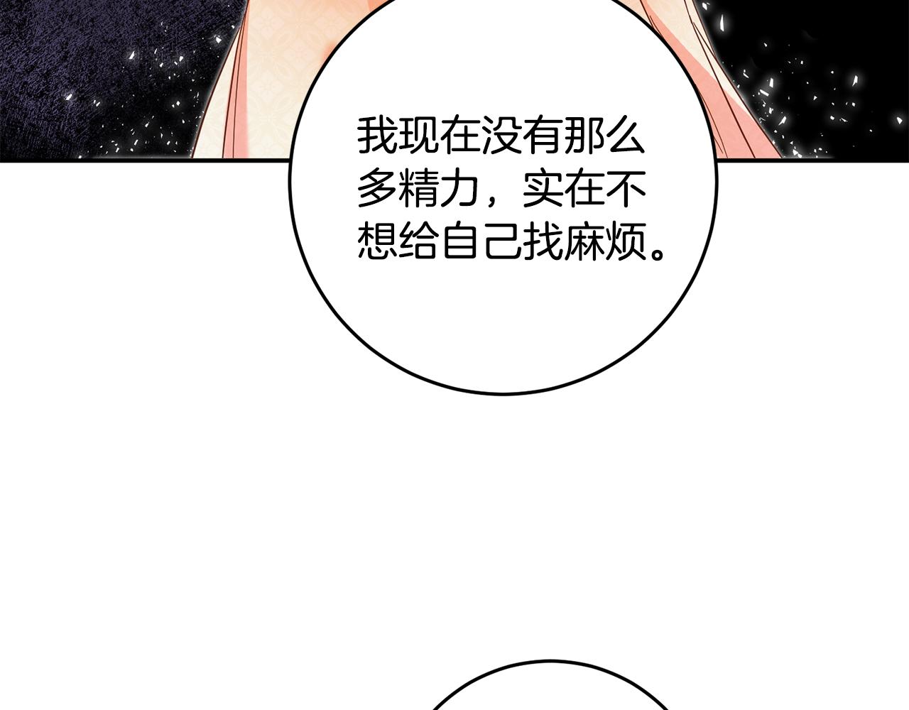 第10话 我愿意帮你逃婚！12