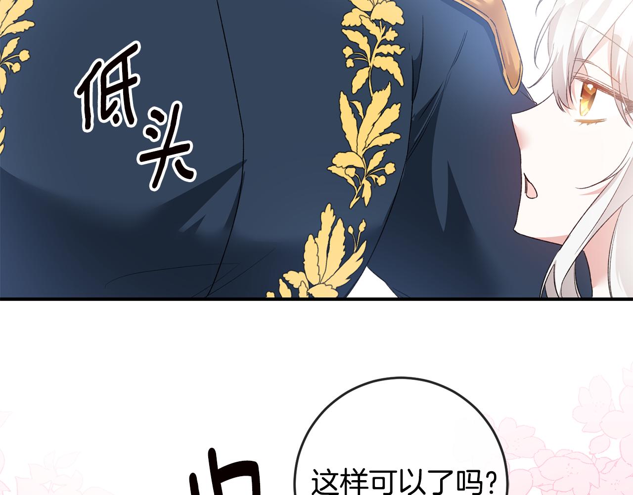 第64话 可以给奖励了麽？160