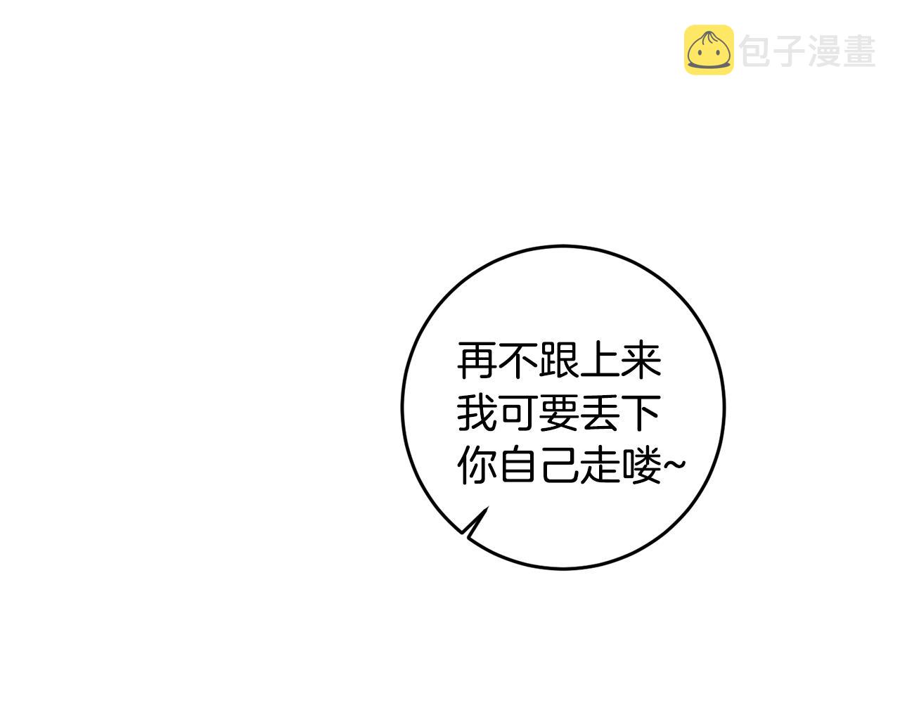 第9话 因爲我对你有兴趣129