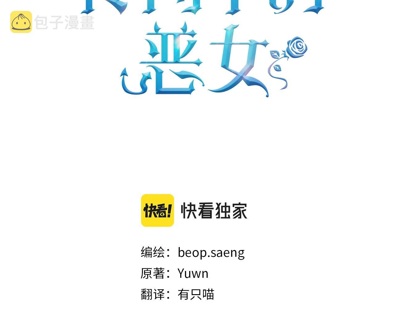 第16话 起了贪念77