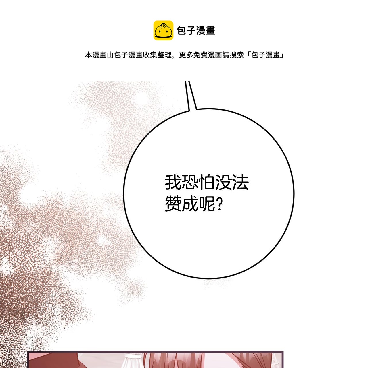 完结话 婚礼106