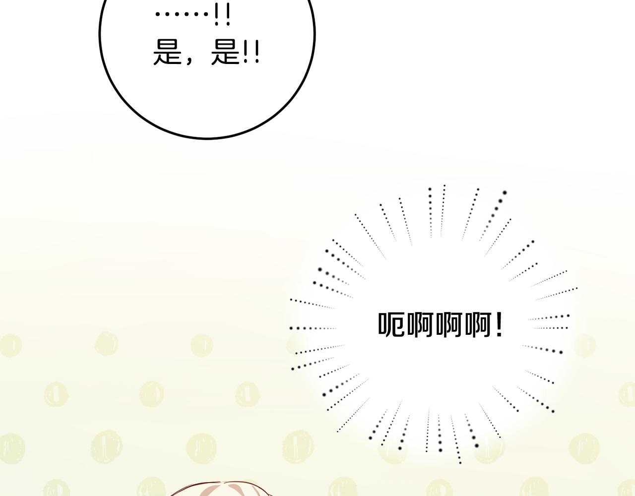 第3话 路见不平！73