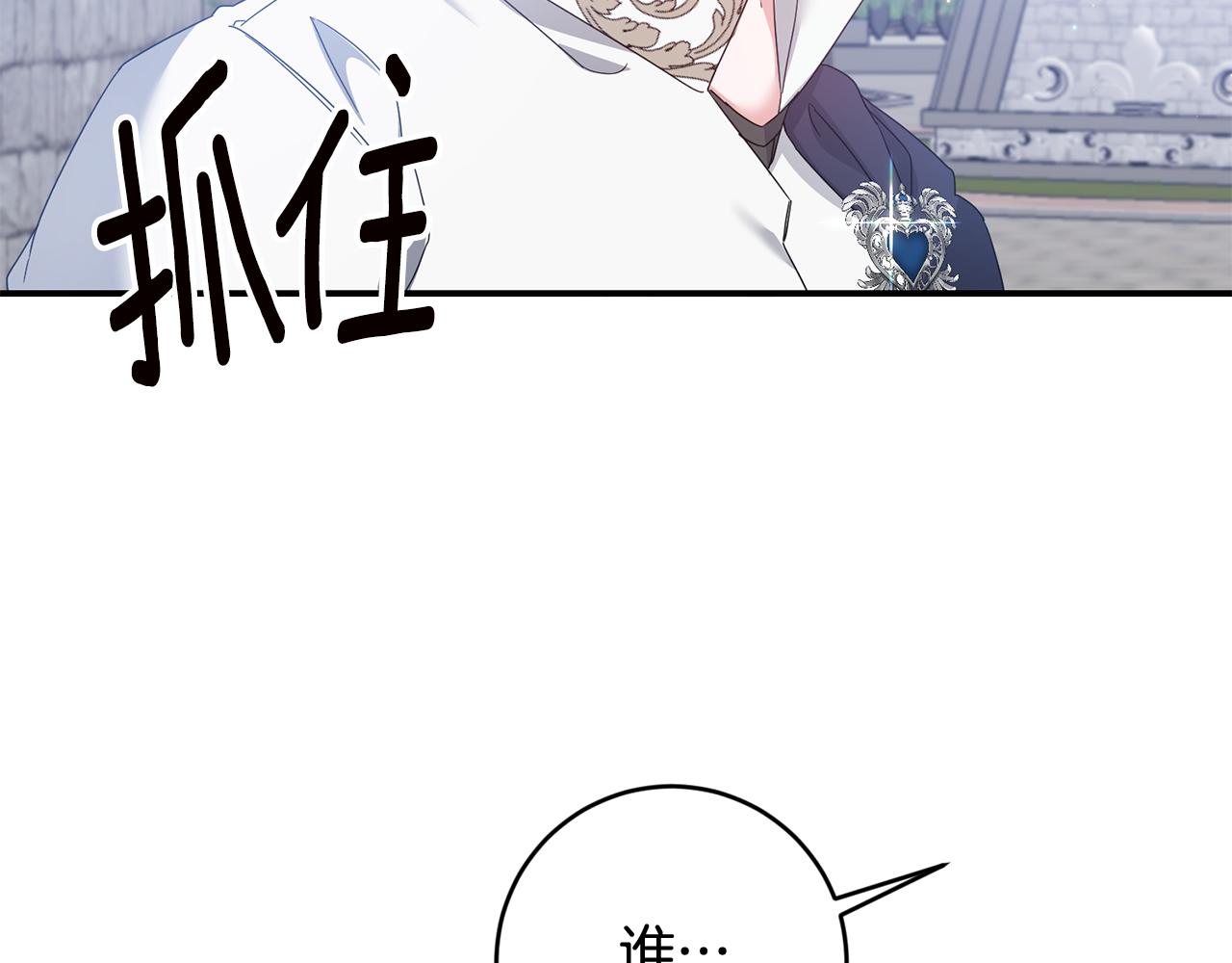 第71话 暗杀21