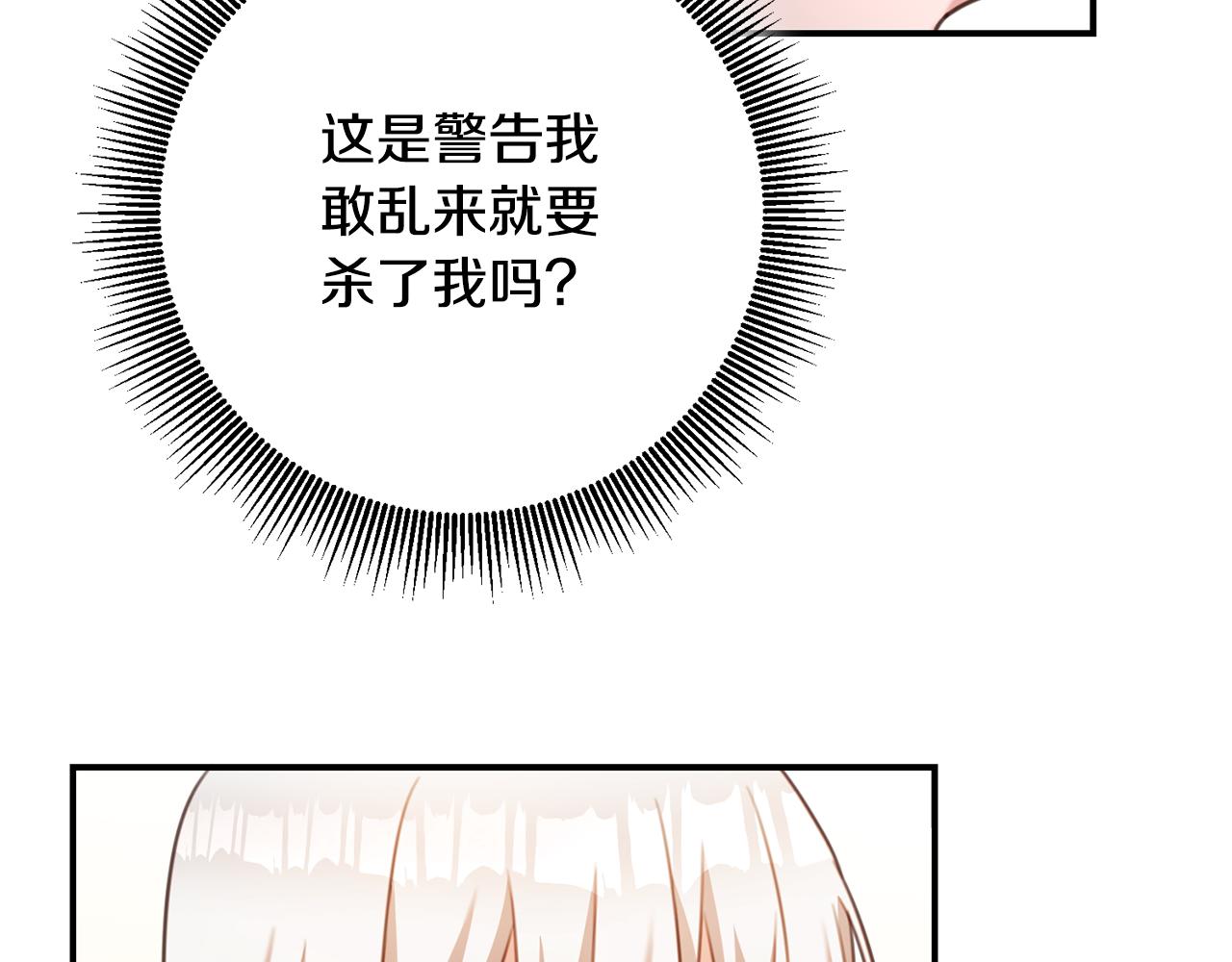 第53话 两情相悦108