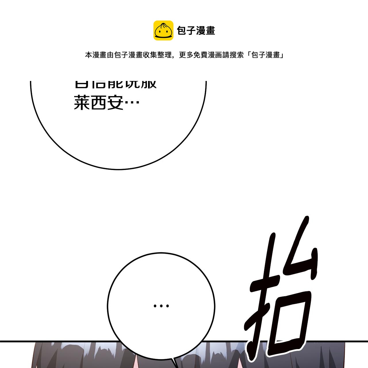第29话 是夫君不是友军32