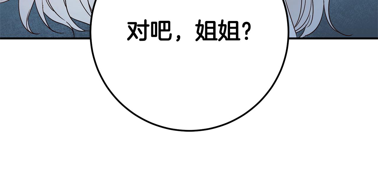 第19话 诬陷185