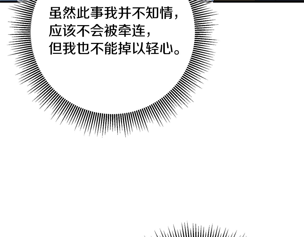 第45话 进退两难45